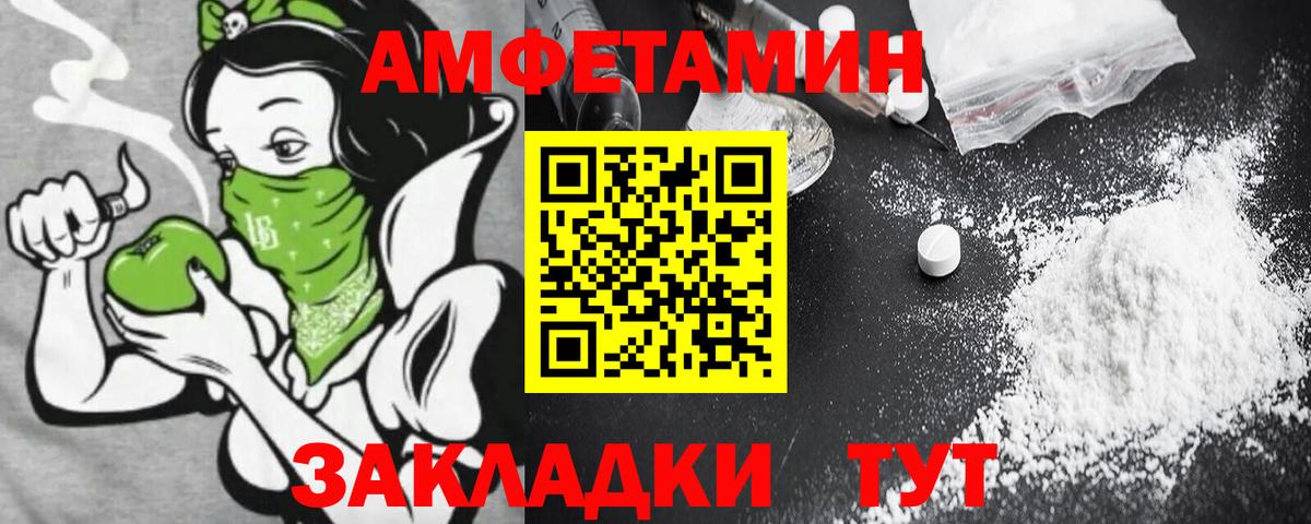 Amphetamine Розовый Чебоксары