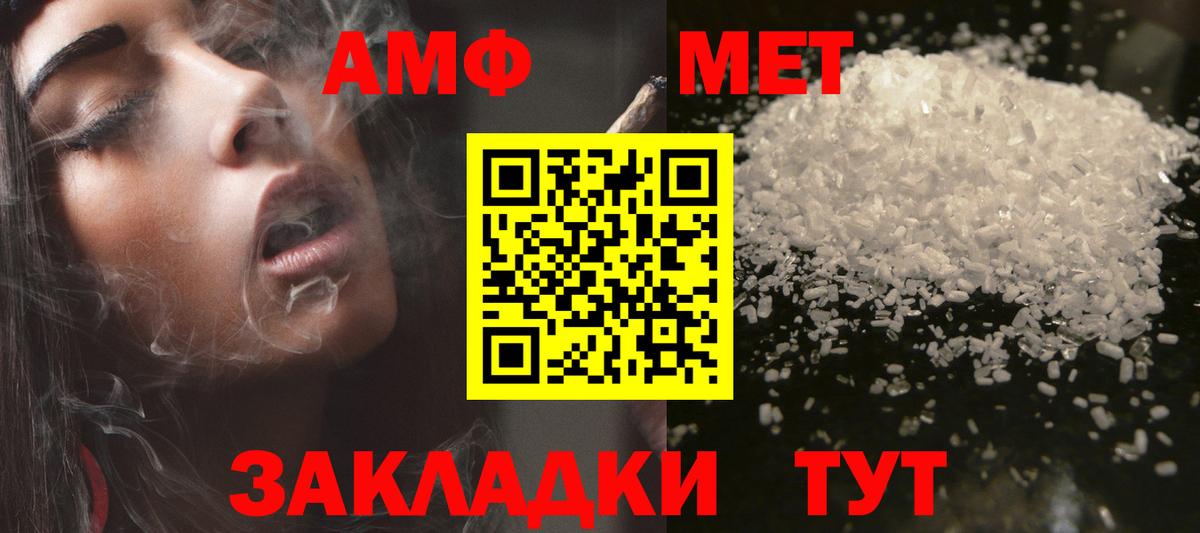 Чебоксары  АМФ  АМФЕТАМИН  Вход с VPN  АМФ Premium 