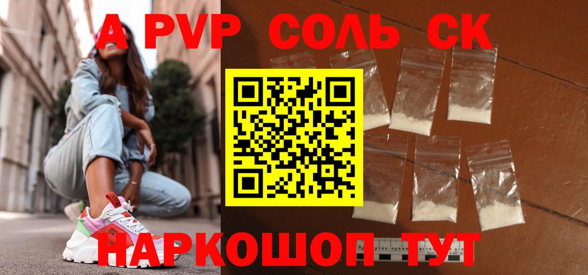 Альфа ПВП СК  Вход с VPN  Чебоксары 