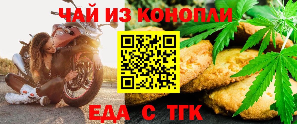 Cannafood марихуана  Вход с VPN  Чебоксары 