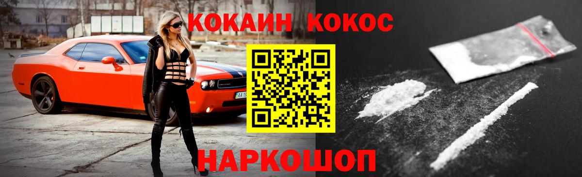 Cocaine Перу Чебоксары