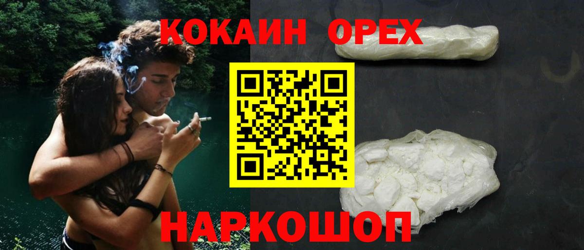 Cocaine 99%  КОКАИН Колумбийский  КОКАИН  Вход с VPN  цена   Чебоксары 