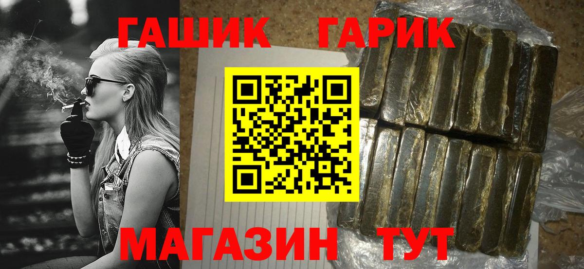 ГАШ Cannabis  Вход с VPN  Чебоксары  Гашиш хэш 