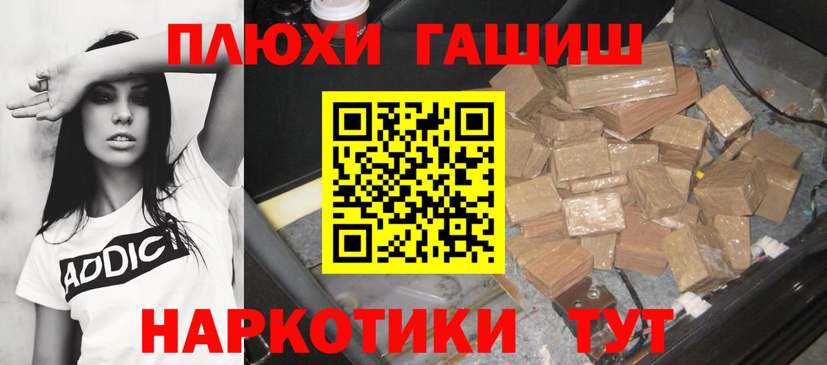 Гашиш VHQ Чебоксары