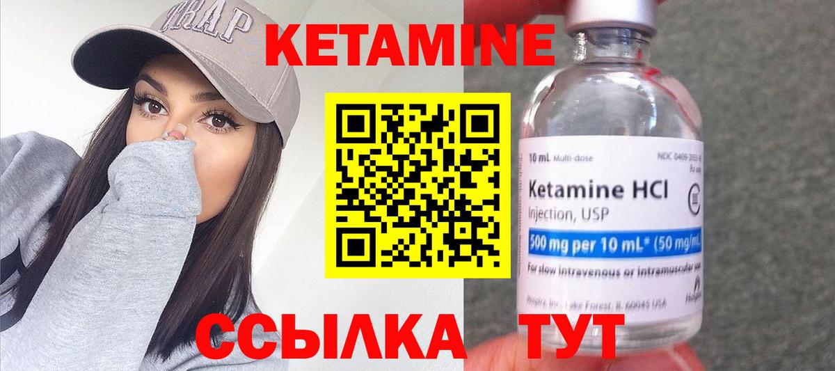 Чебоксары  Кетамин ketamine  Кетамин VHQ  Вход с VPN 