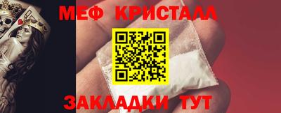 мефедрон мука Малгобек