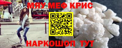 мефедрон мука Малгобек