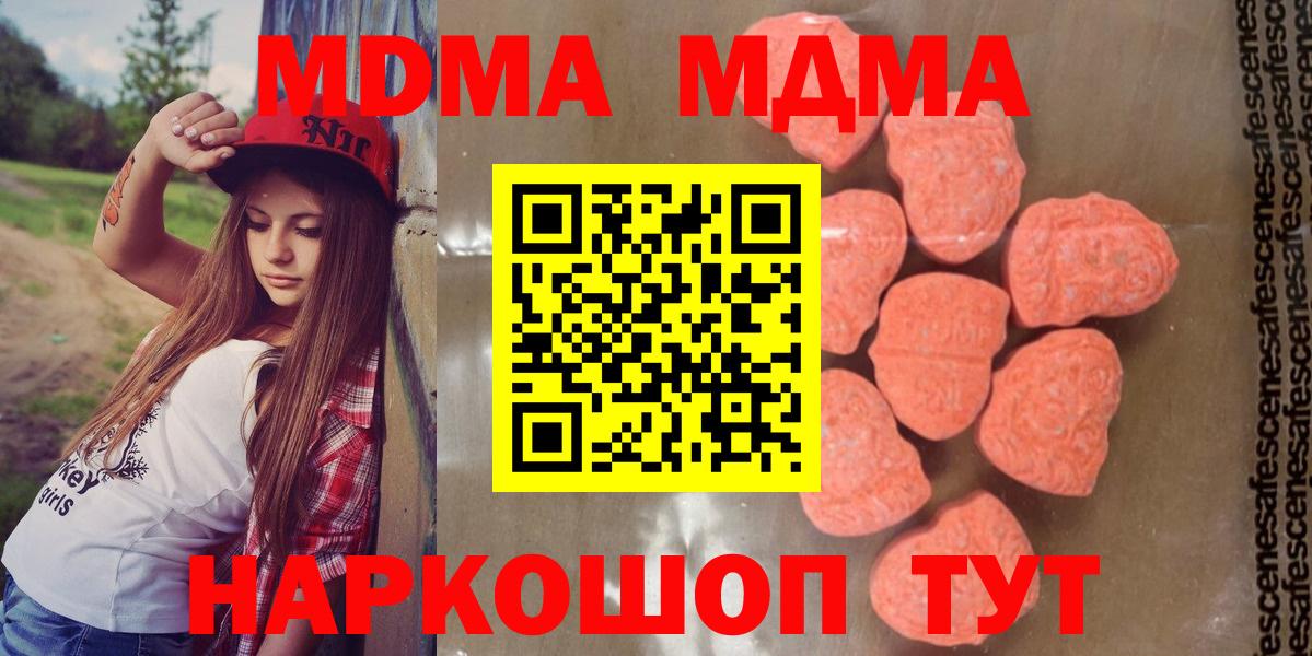 MDMA молли Чебоксары