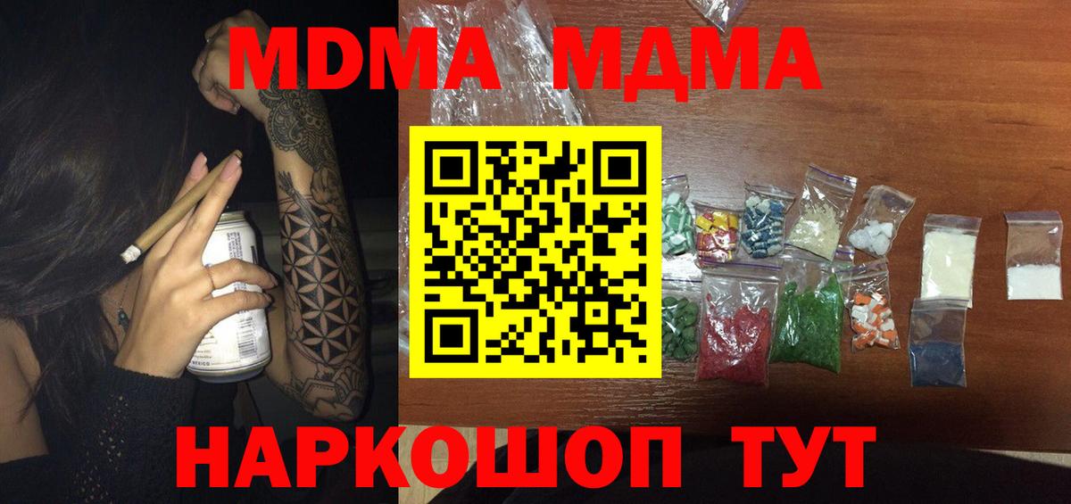 Чебоксары  МДМА молли  MDMA VHQ  Вход с VPN 