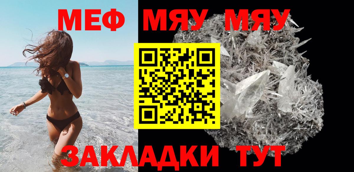 Мефедрон кристаллы Чебоксары