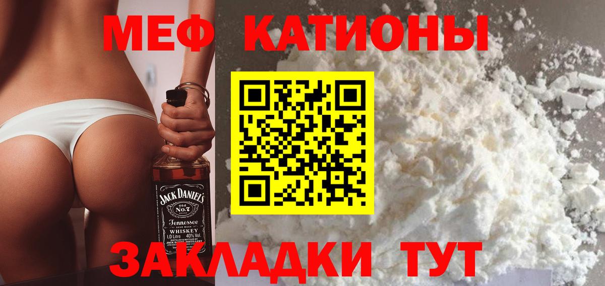 Мефедрон  Вход с VPN  Чебоксары  Мефедрон мука 