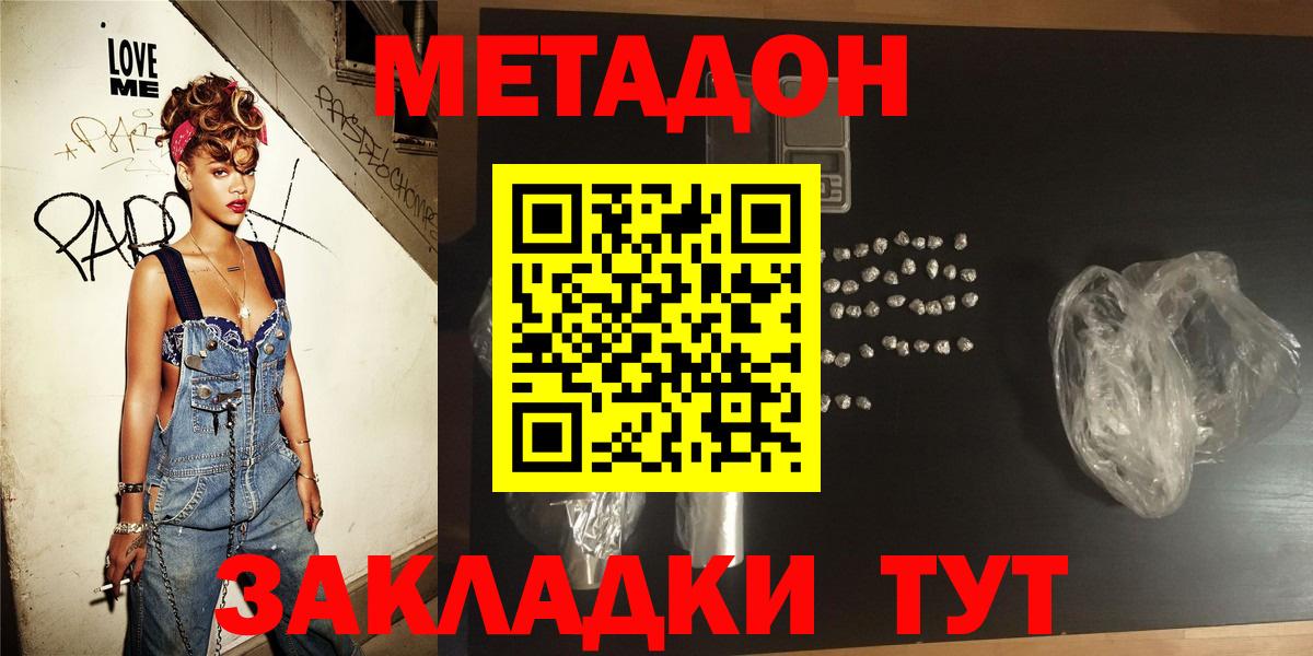 Метадон кристалл  Метадон VHQ      Чебоксары  Вход с VPN 
