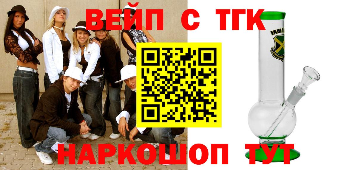 ТГК вейп Чебоксары